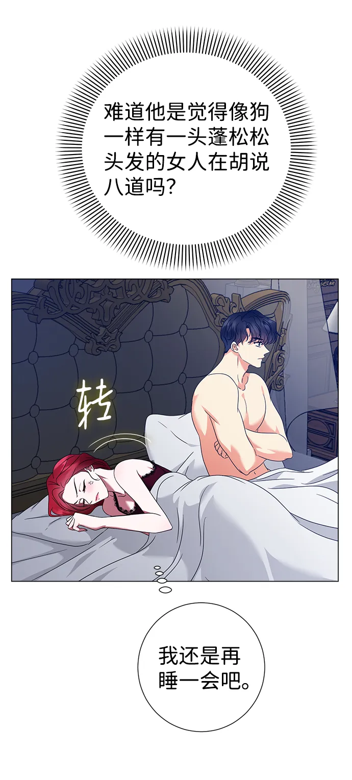第25话 第67页