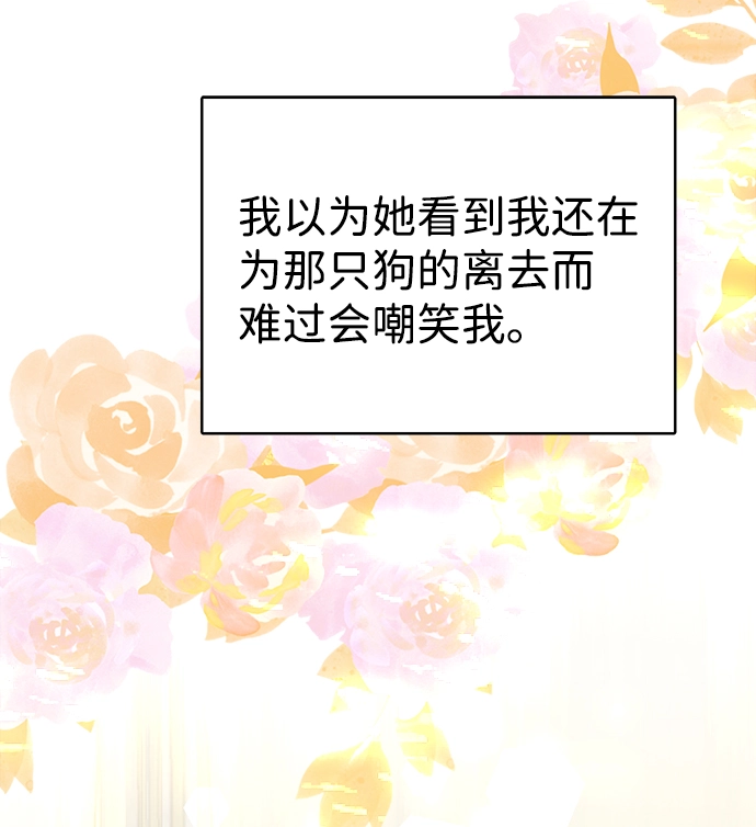 第25话 第69页