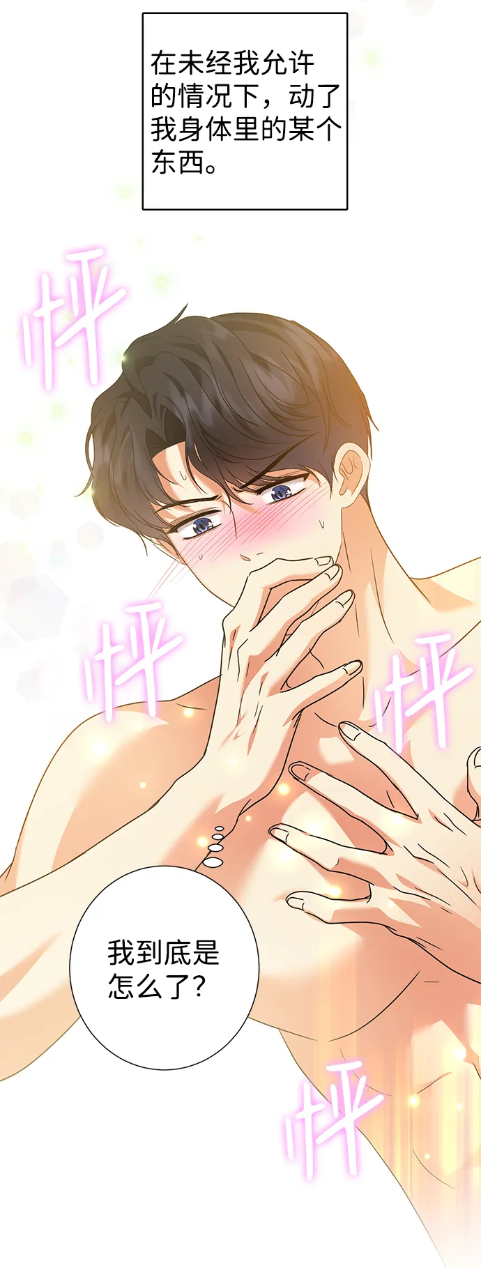 第25话 第73页