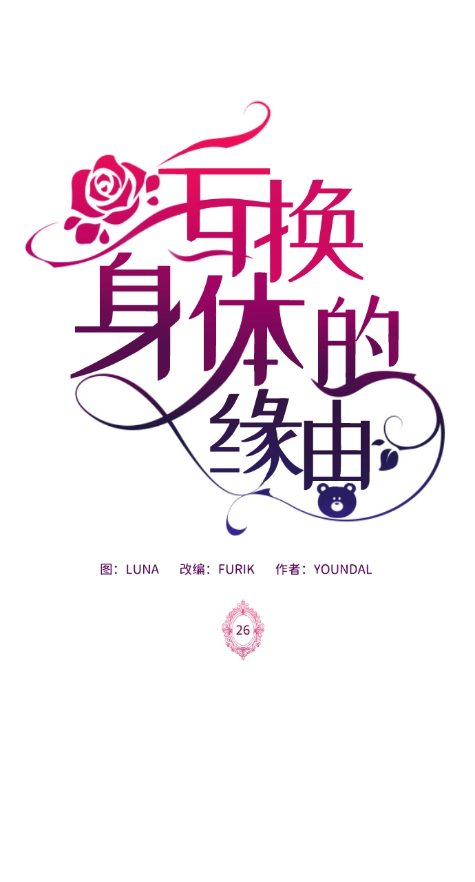 第26话 第2页