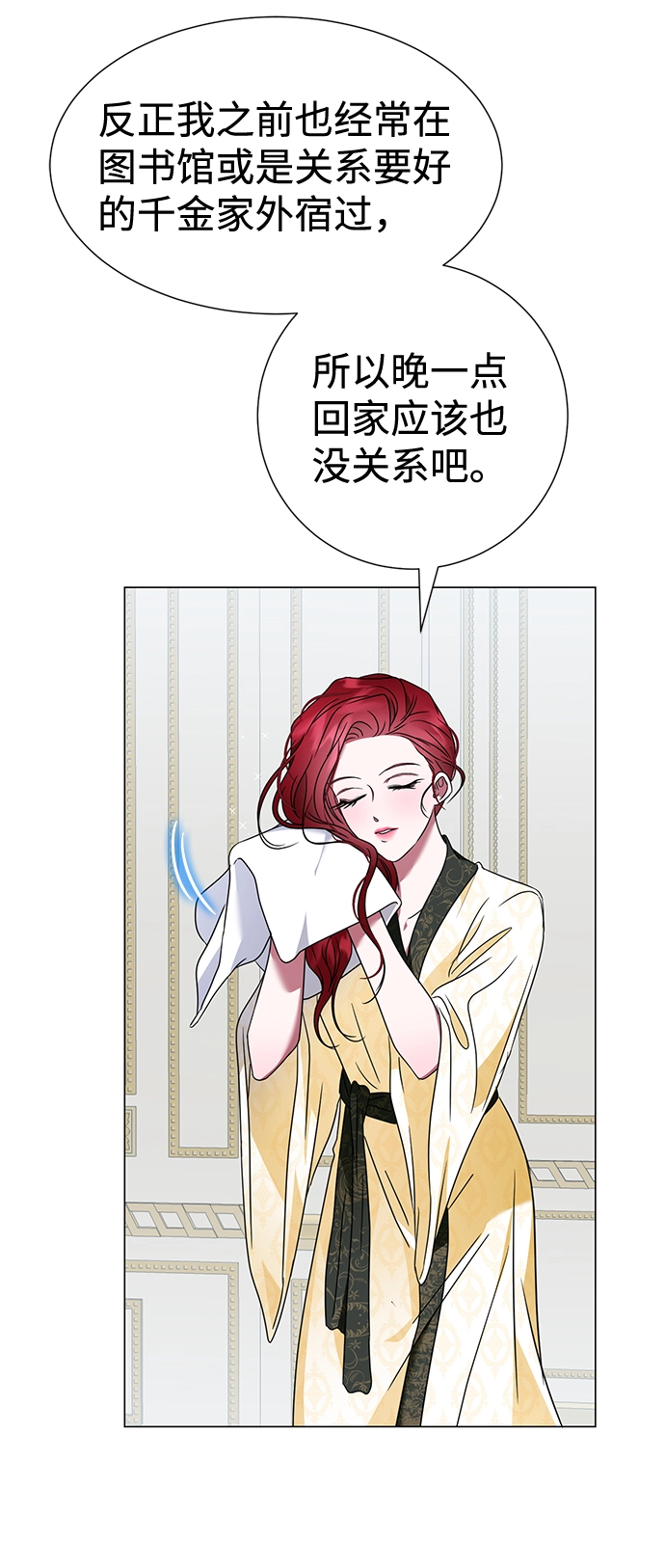 第26话 第8页