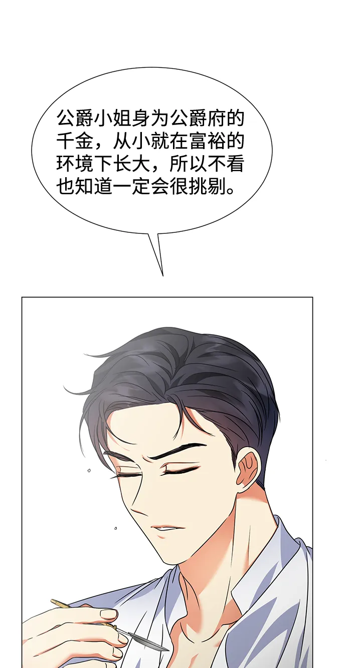 第26话 第14页
