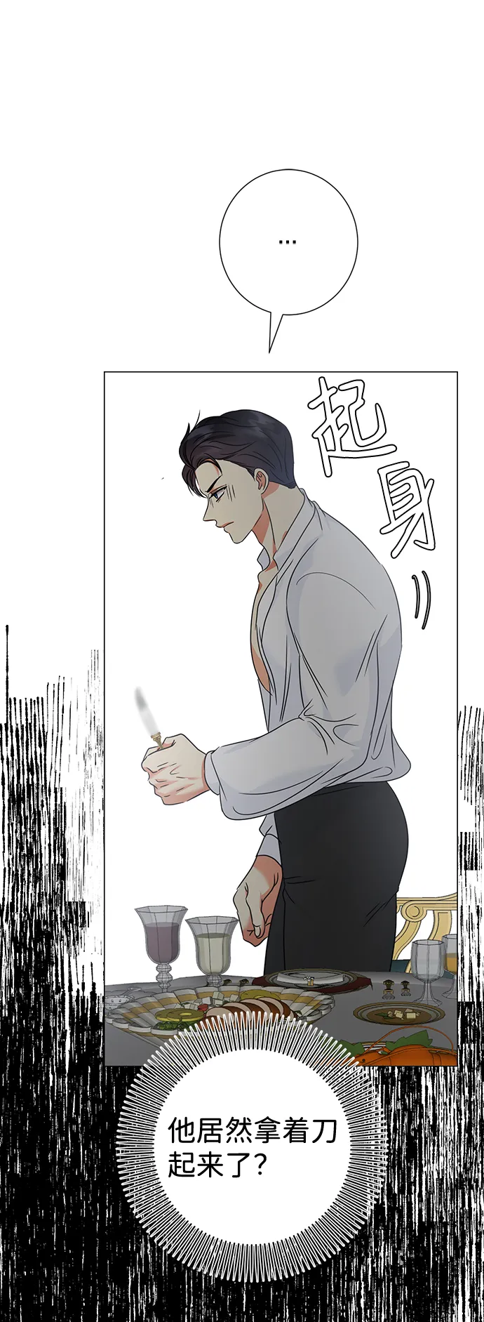 第26话 第21页