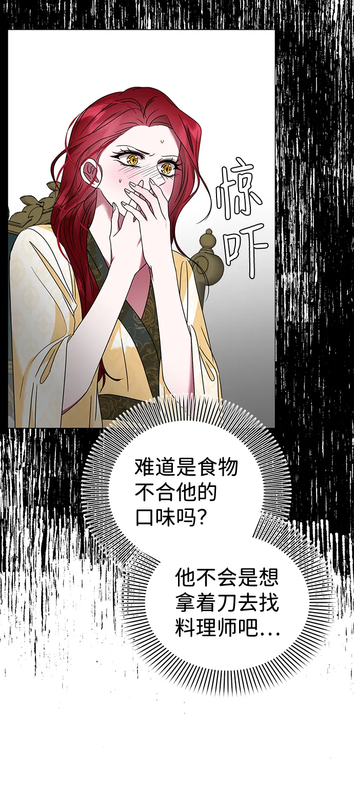 第26话 第22页
