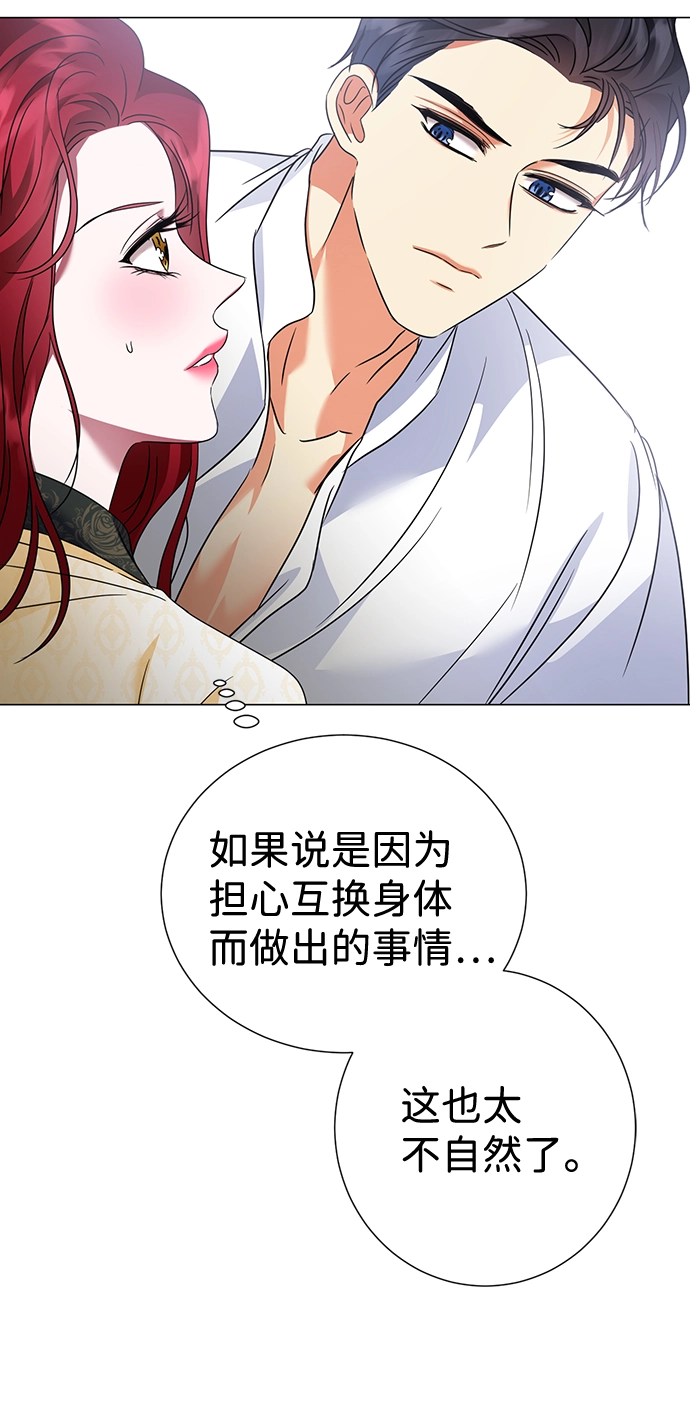 第26话 第28页