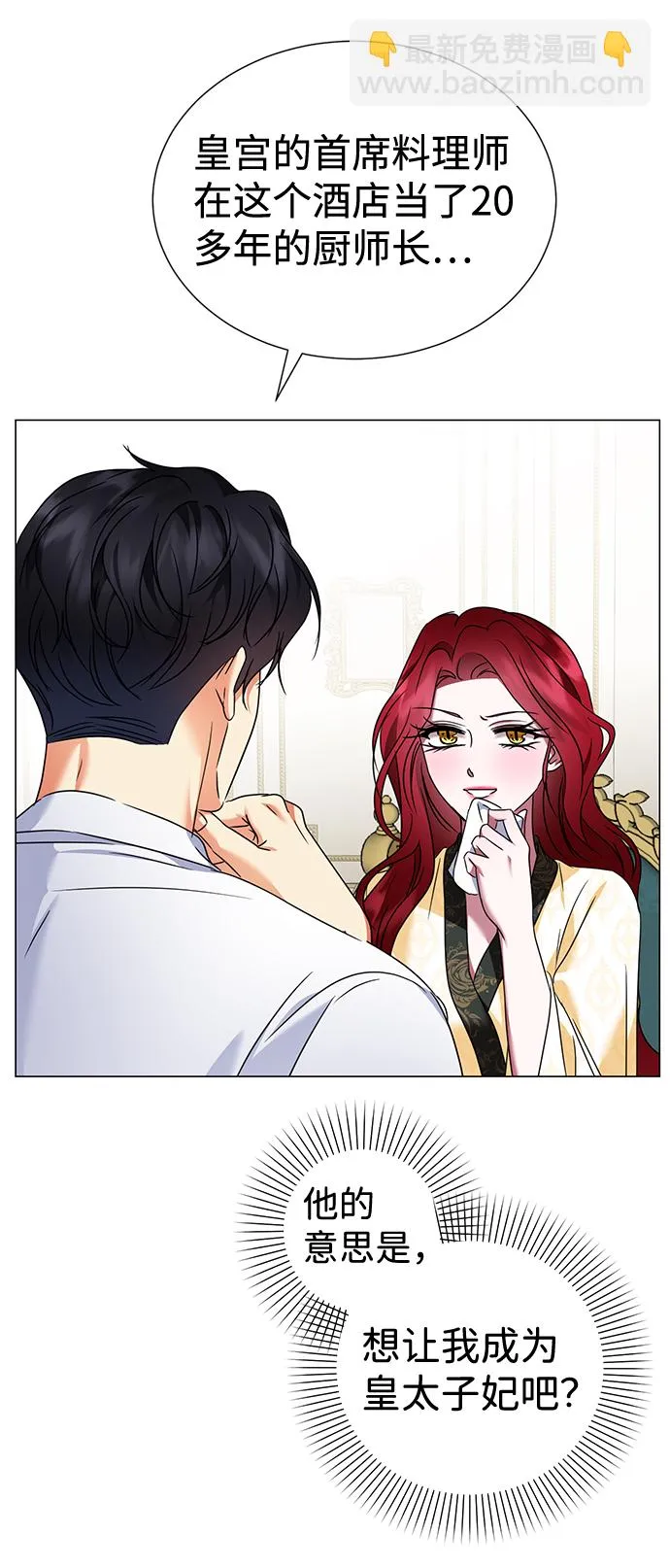 第26话 第34页