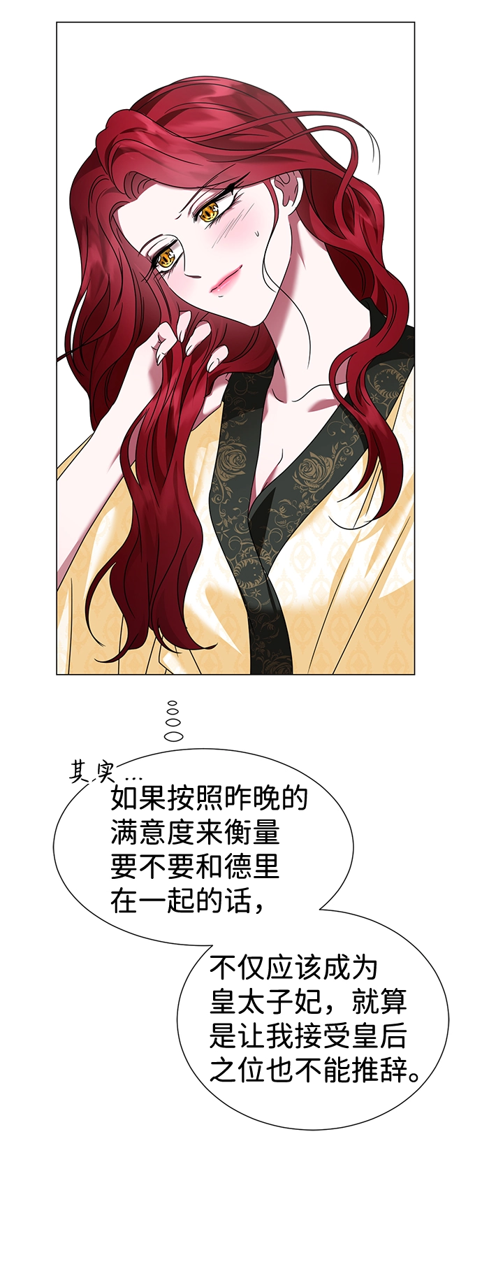 第26话 第37页