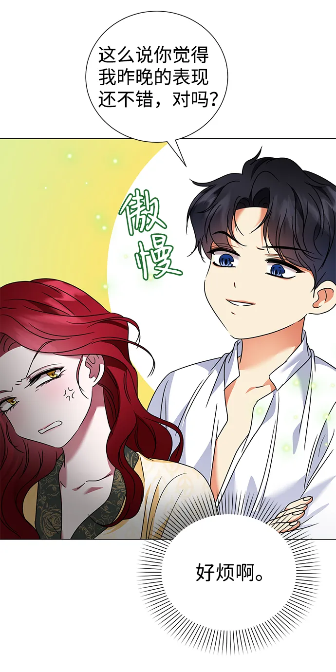 第26话 第40页
