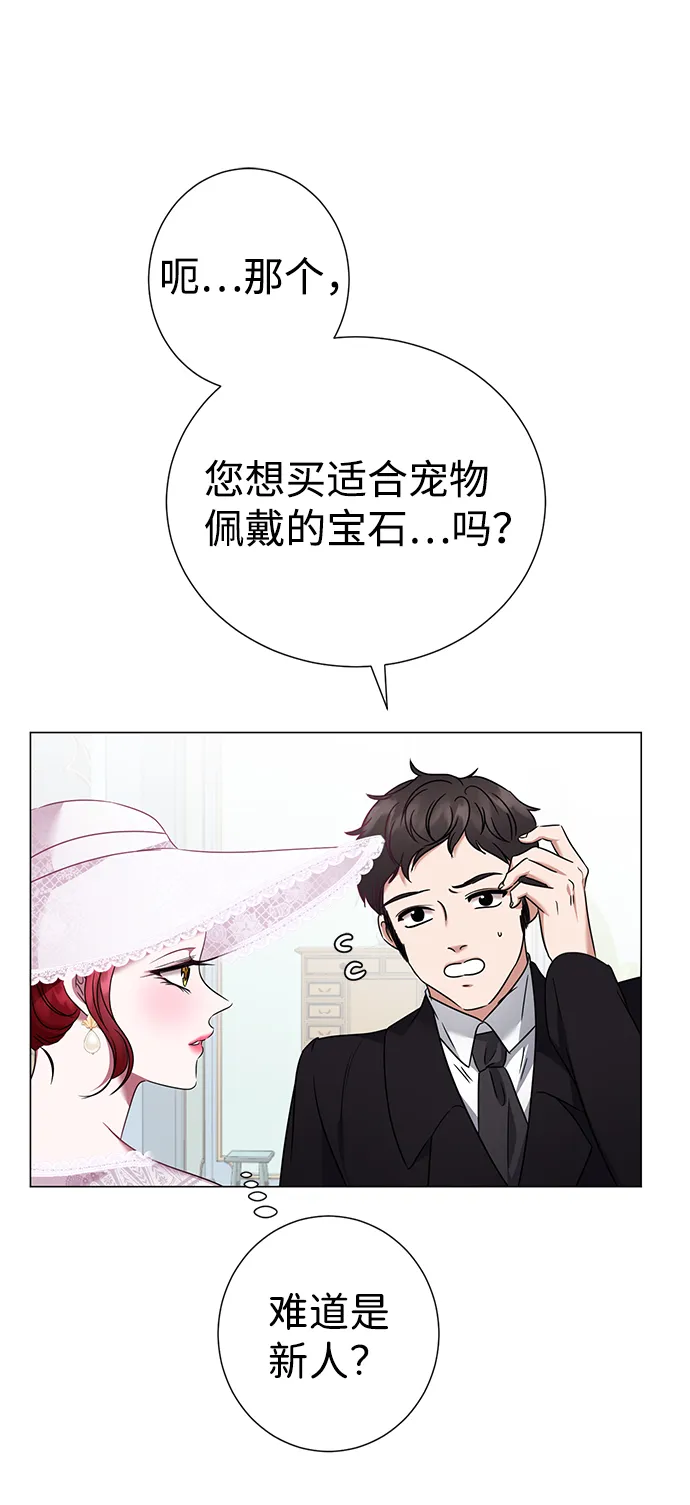 第26话 第66页