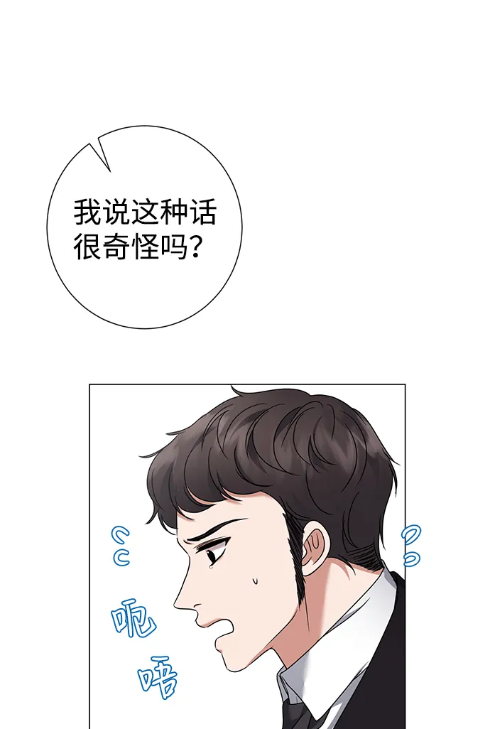 第26话 第67页