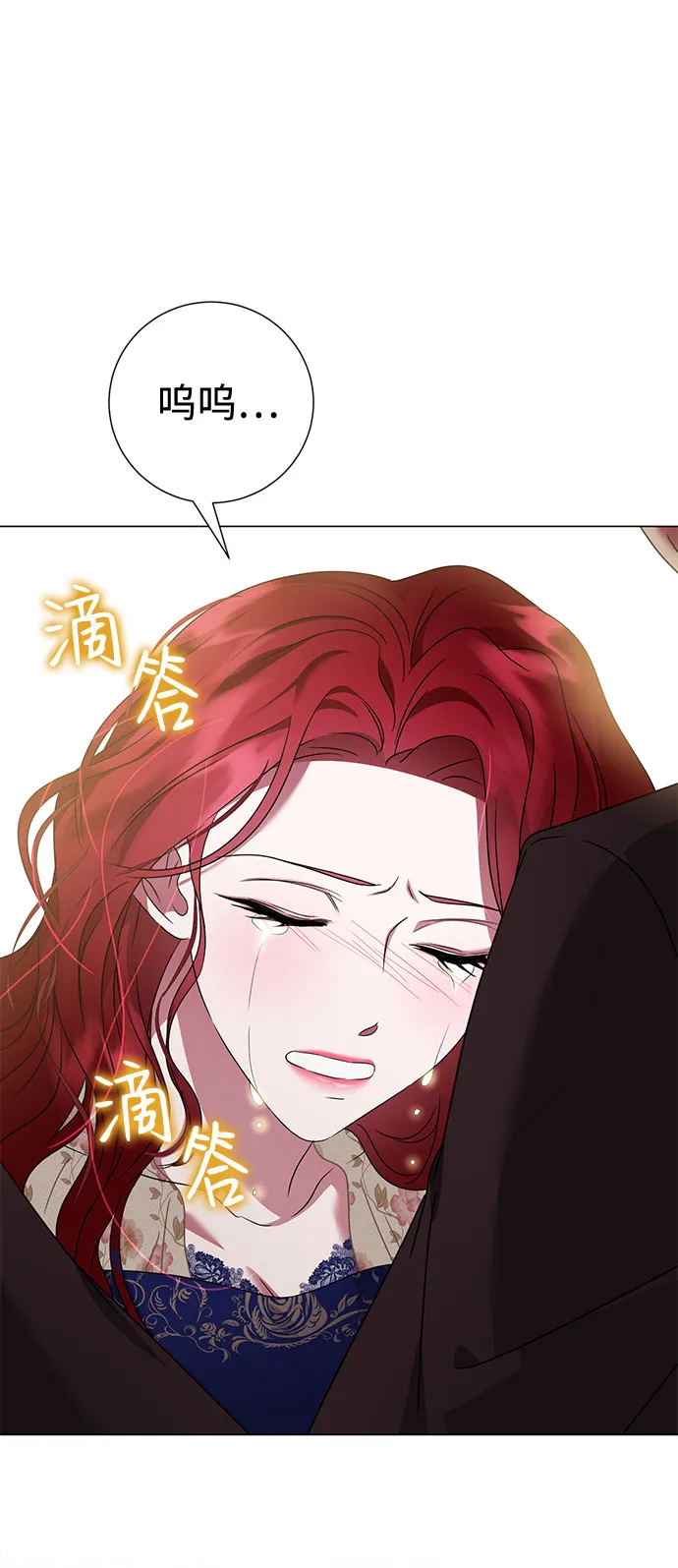 第28话 第3页
