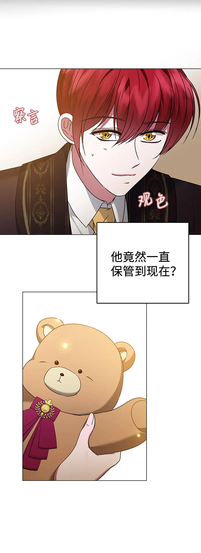 第28话 第13页