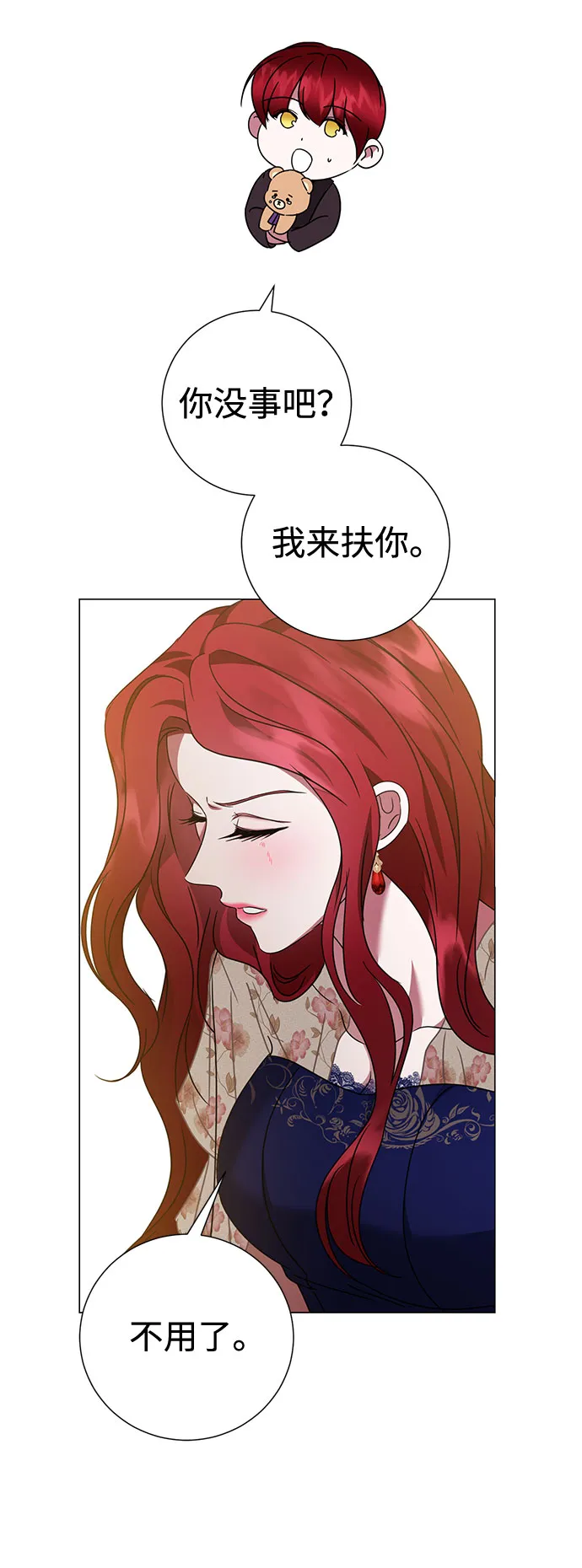 第28话 第20页