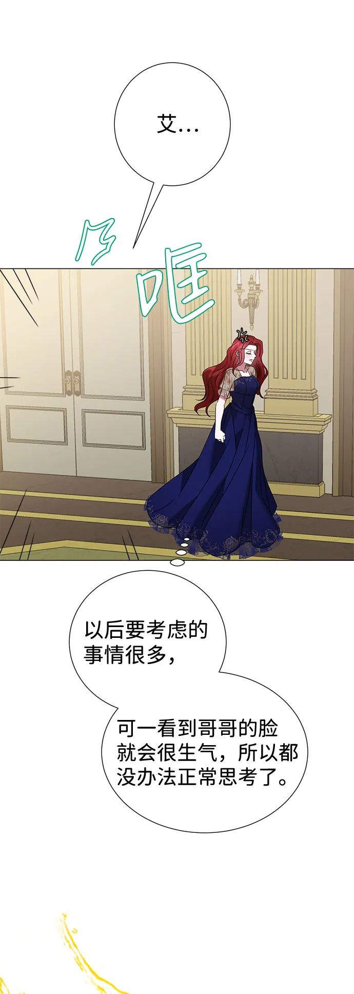 第28话 第21页