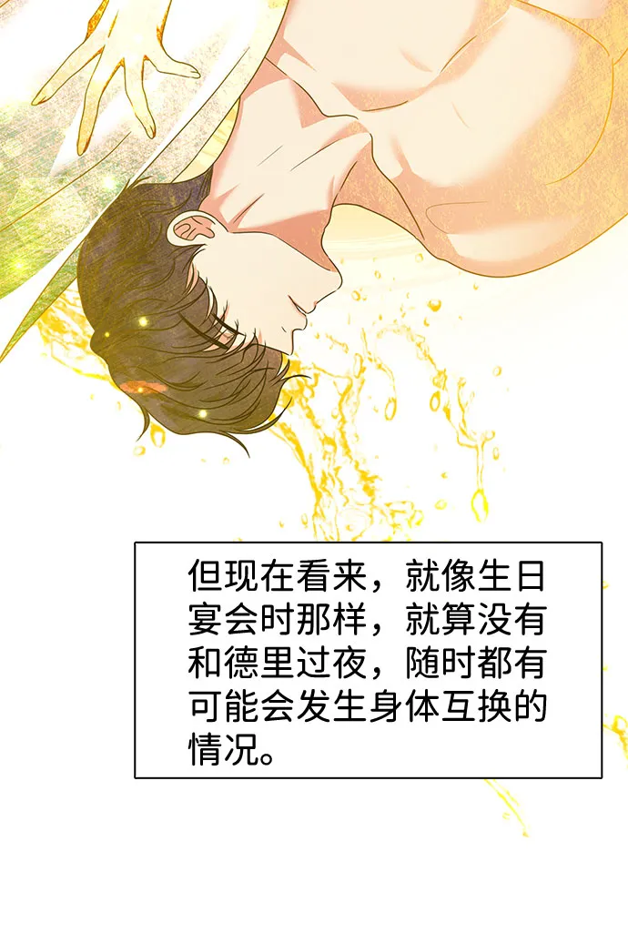 第28话 第23页