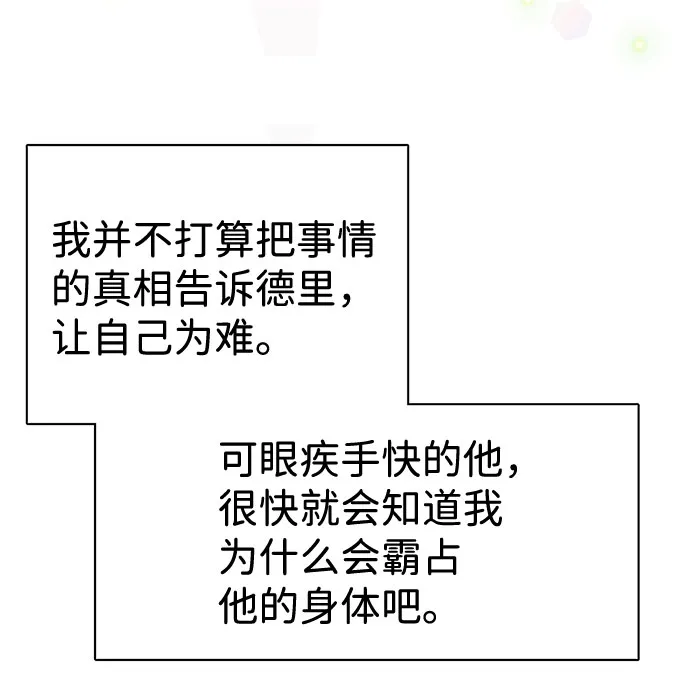 第28话 第25页