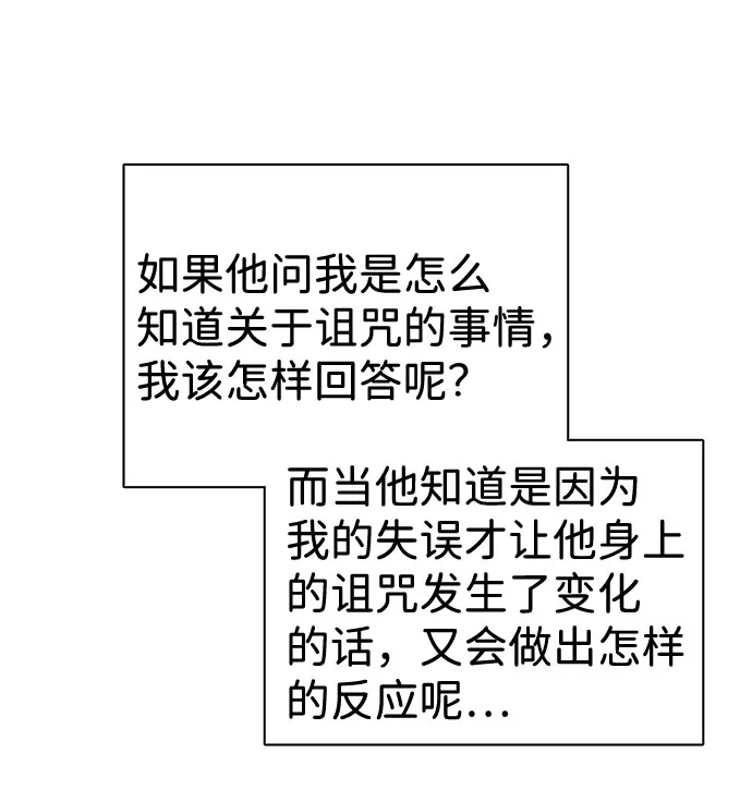 第28话 第27页