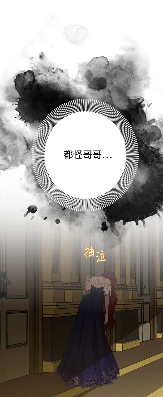 第28话 第31页