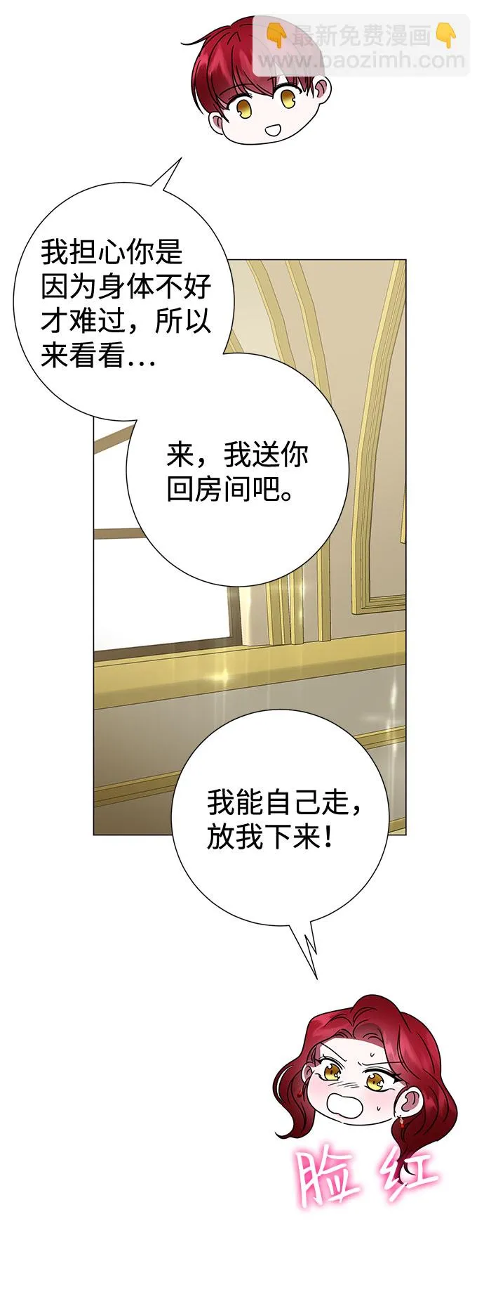 第28话 第36页