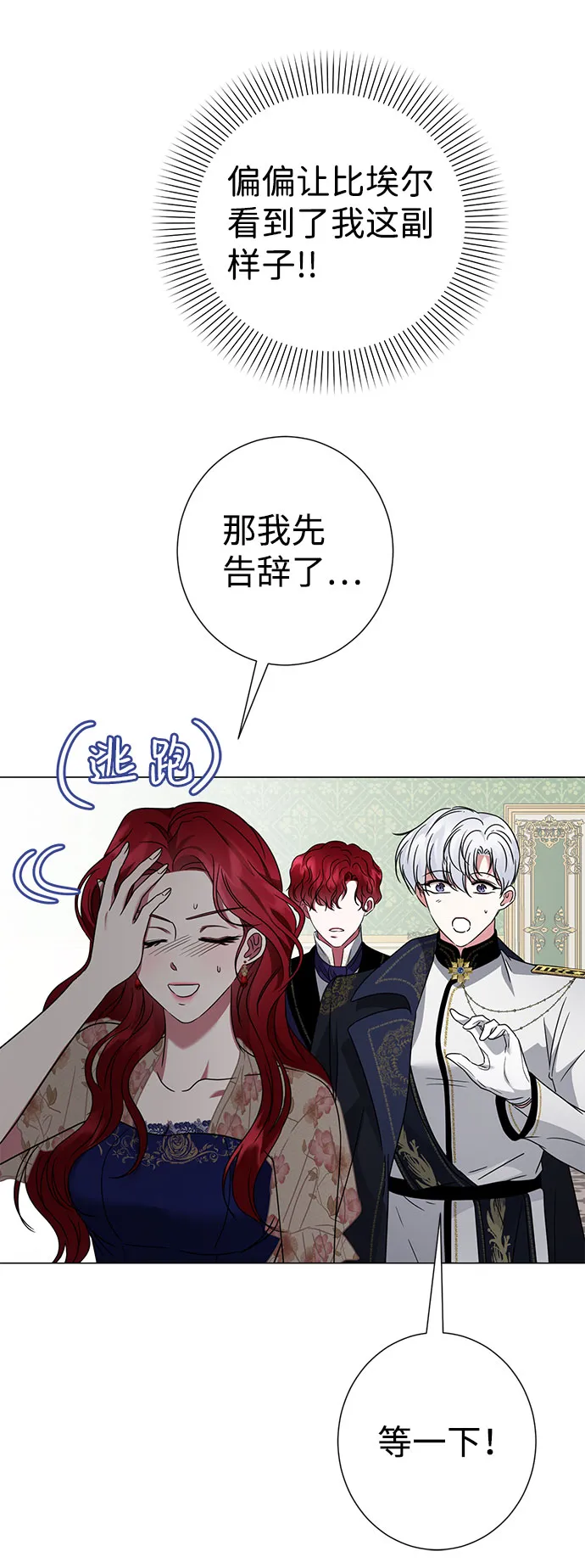 第28话 第53页