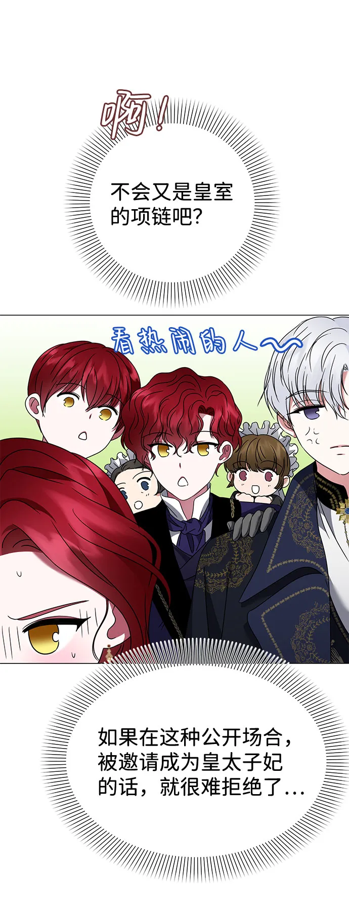 第28话 第63页