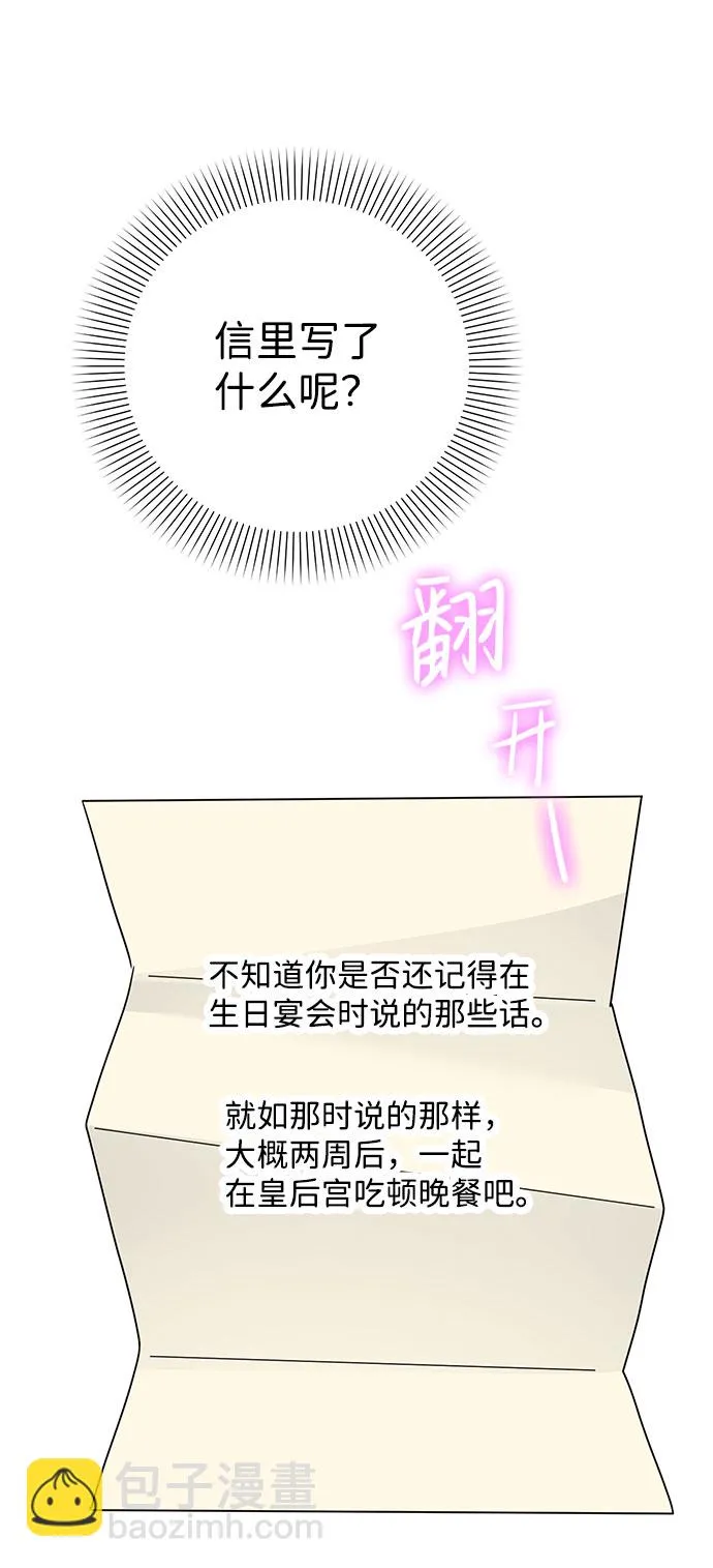 第28话 第66页