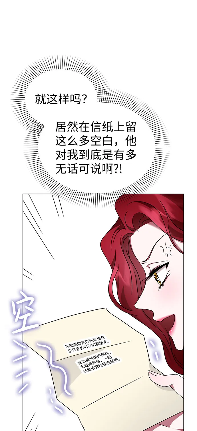 第28话 第67页
