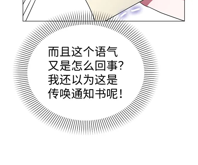 第28话 第68页