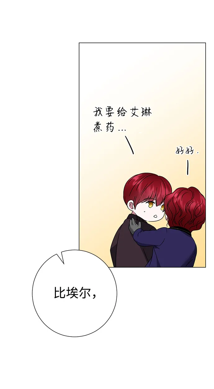 第28话 第73页