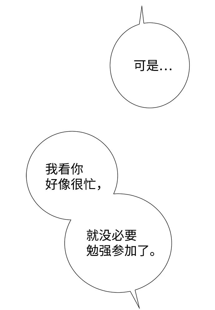 第28话 第77页