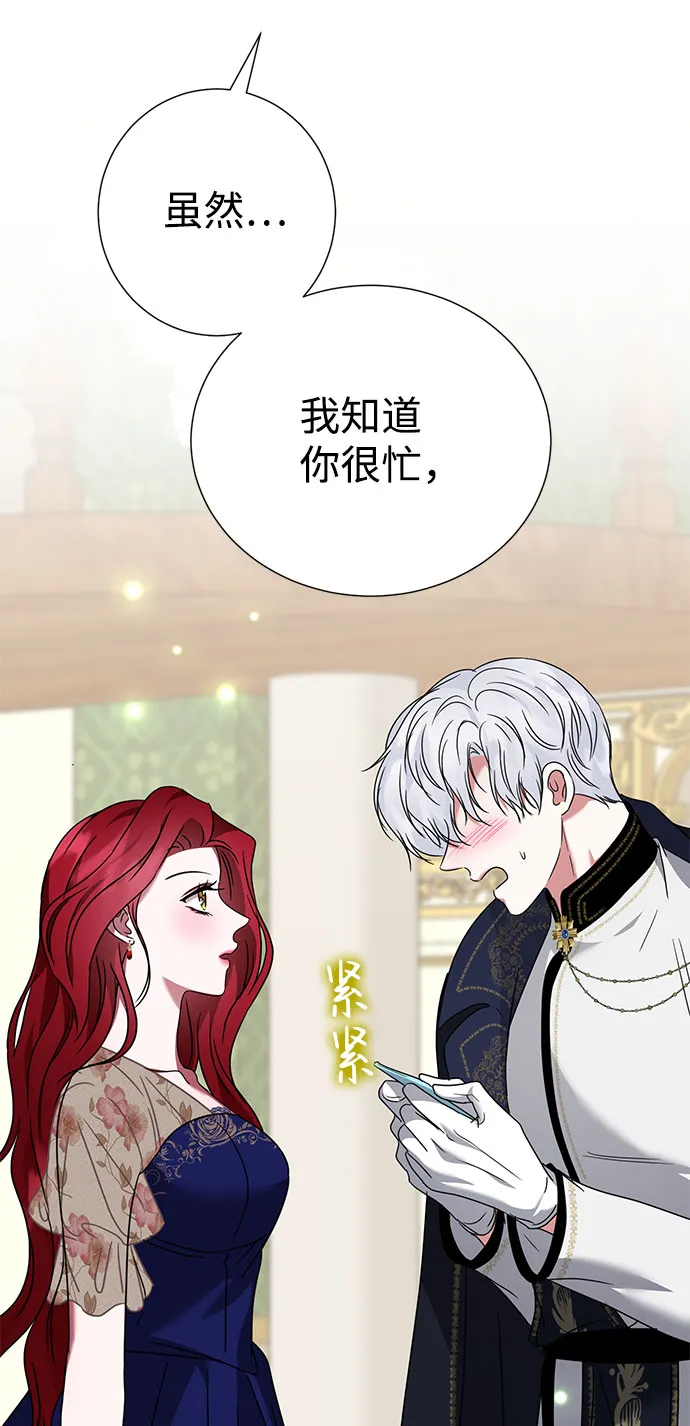 第28话 第80页