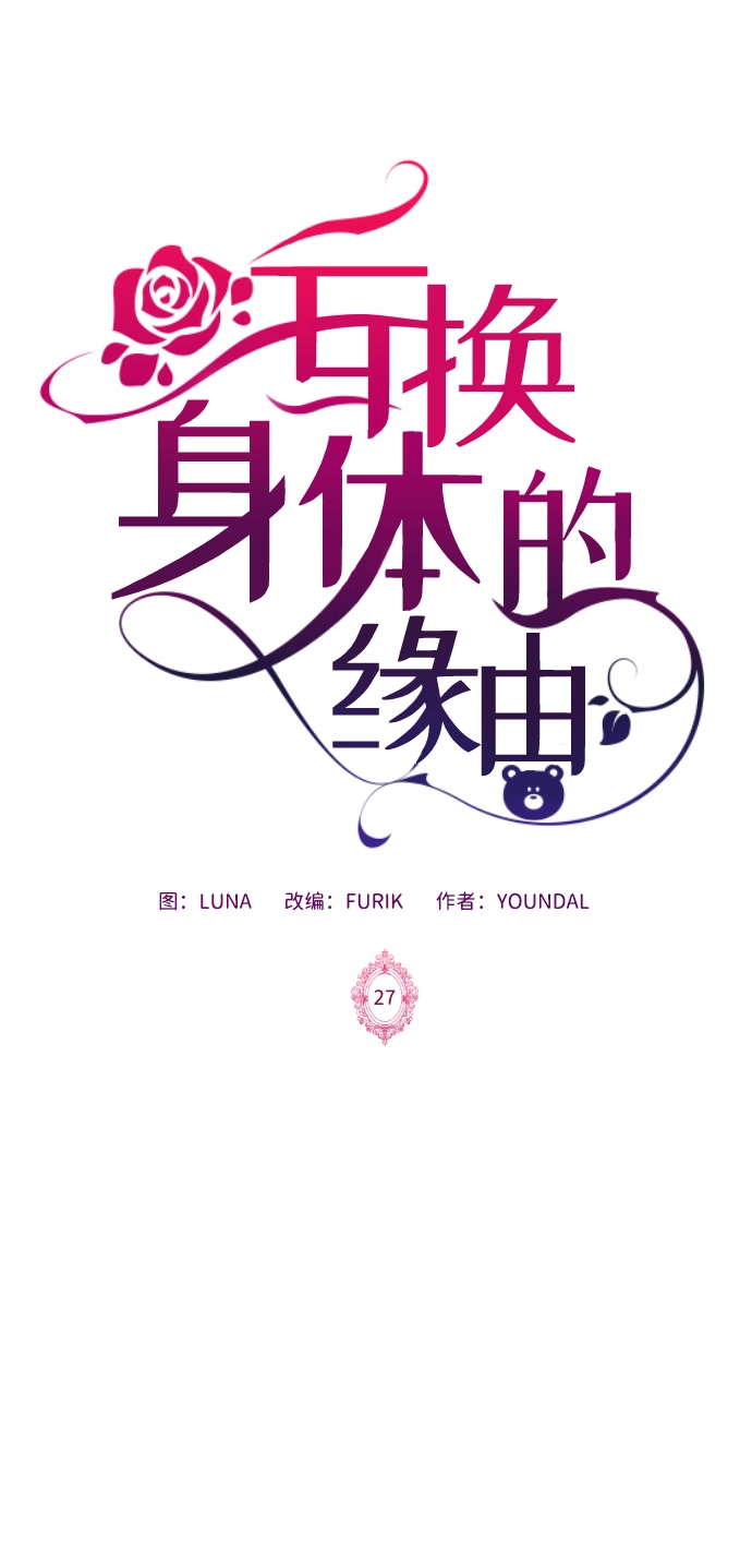 第27话 第2页