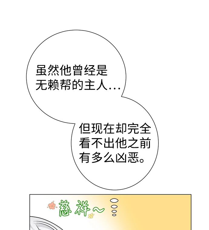 第27话 第8页