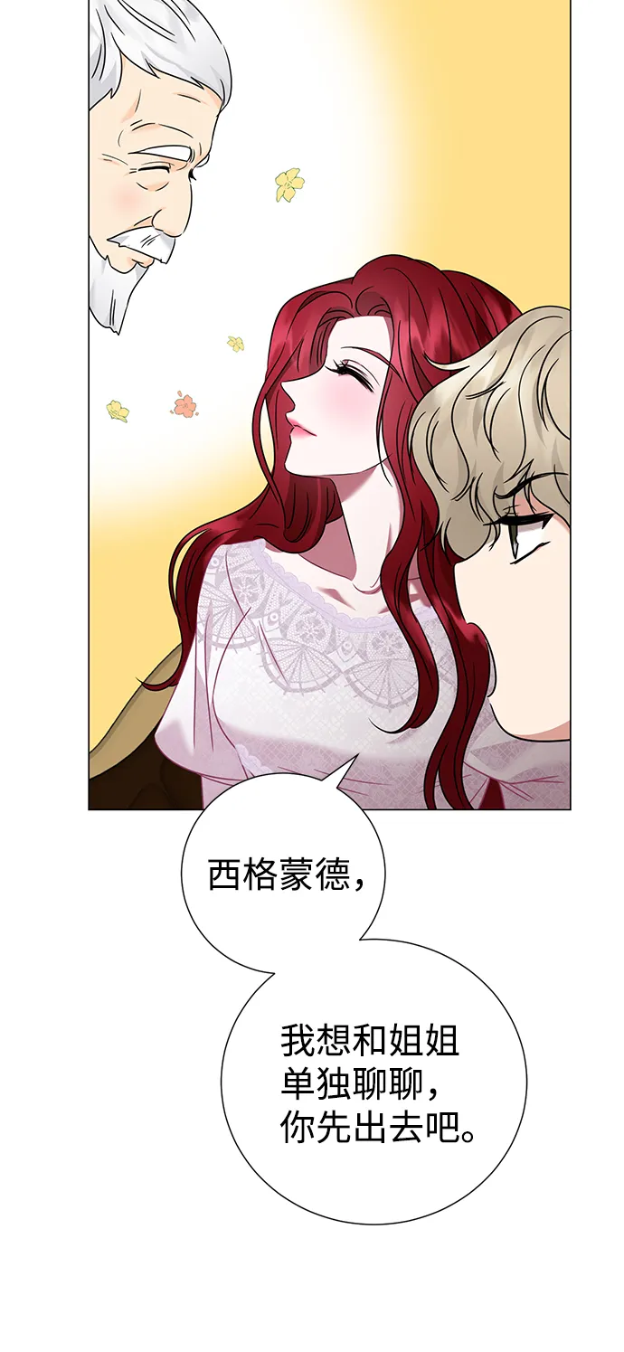 第27话 第9页