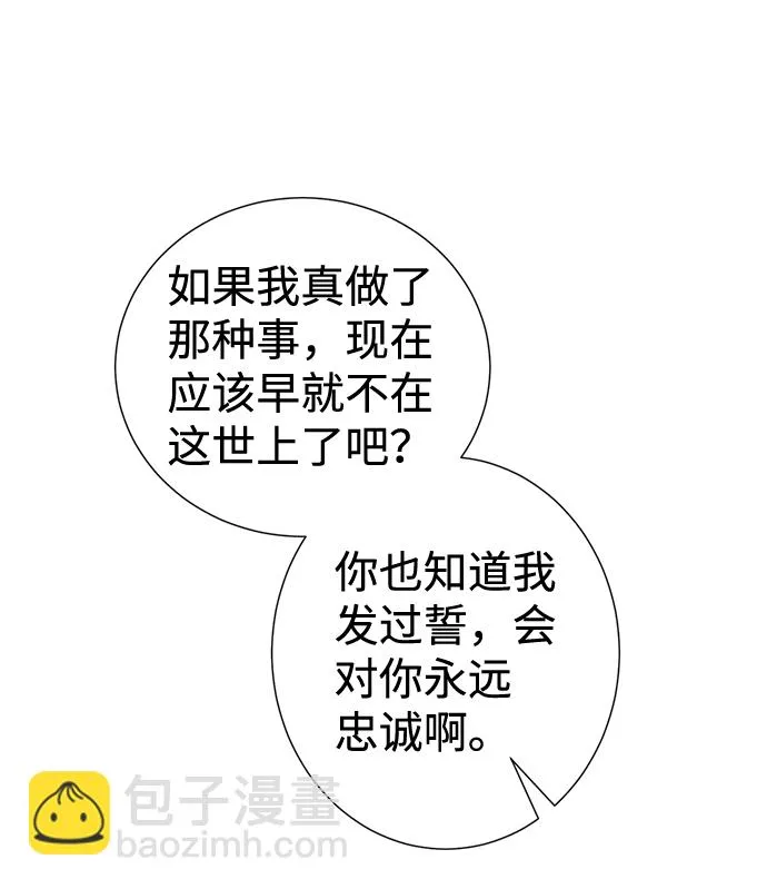第27话 第14页