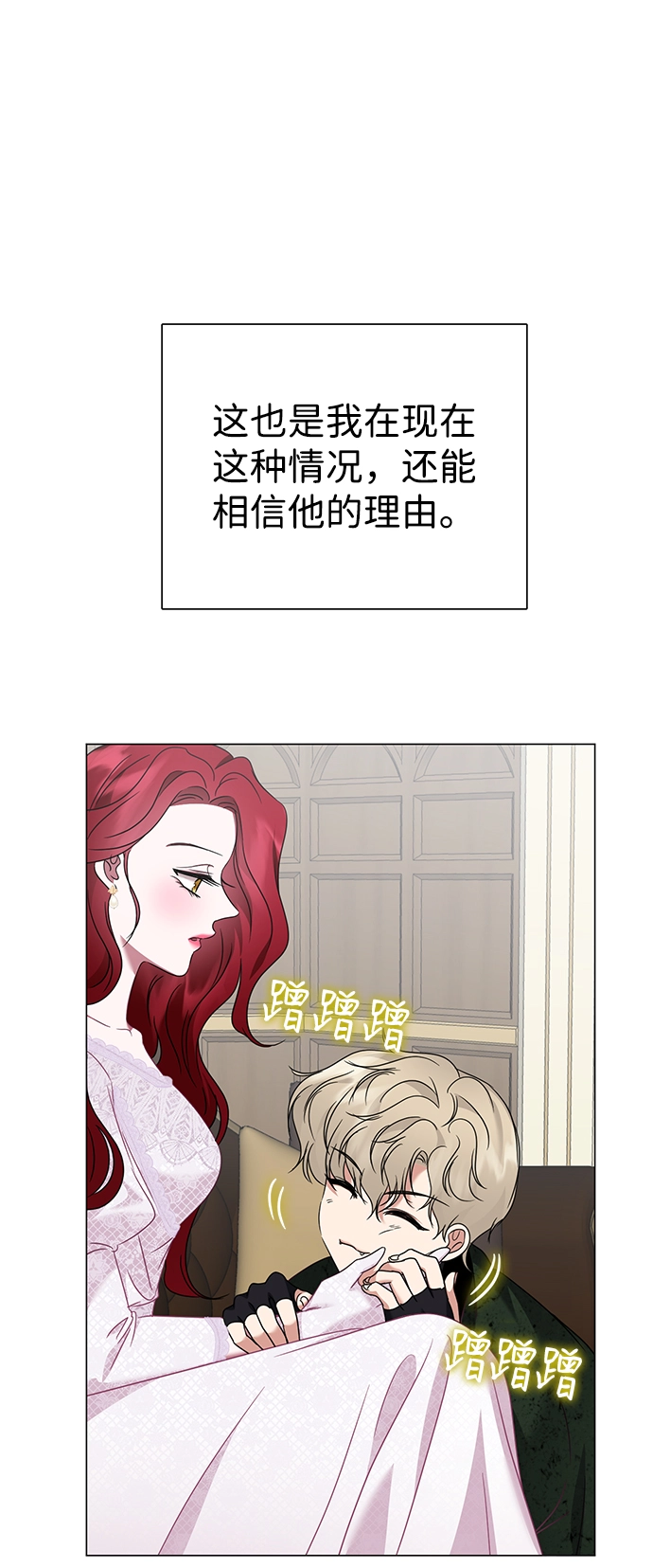第27话 第20页