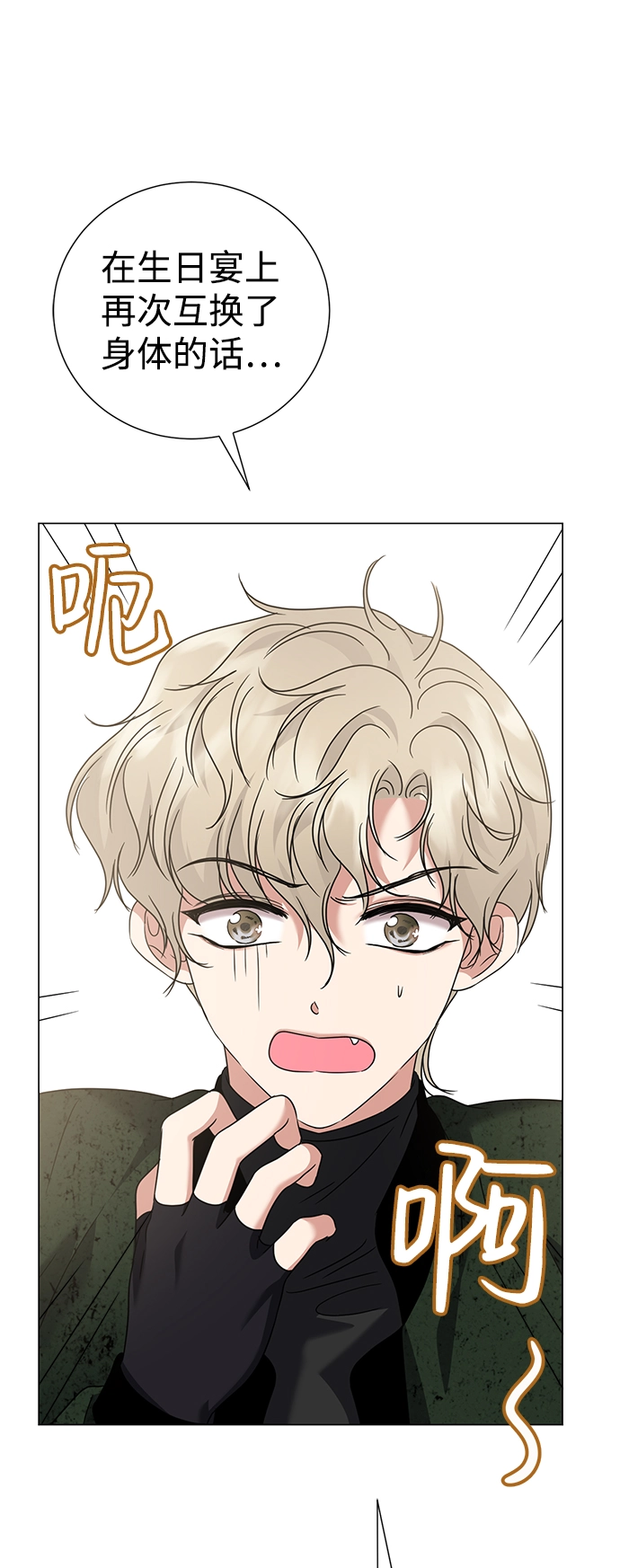 第27话 第23页