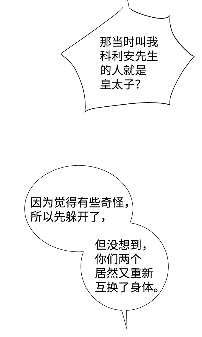 第27话 第24页