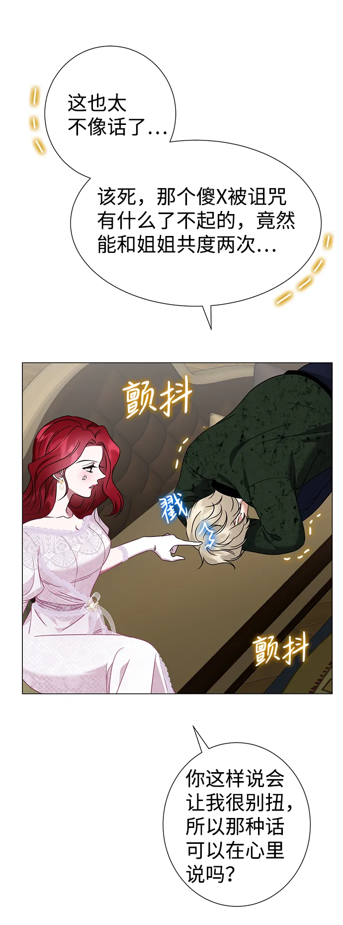 第27话 第31页