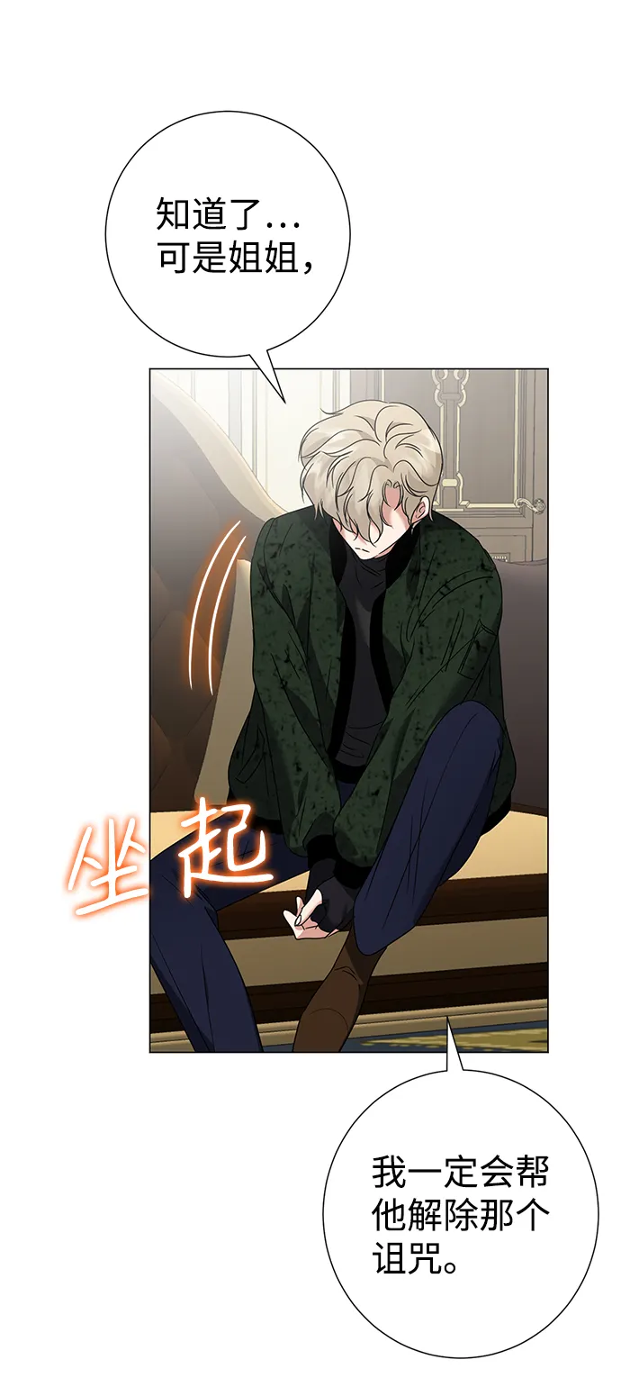 第27话 第32页