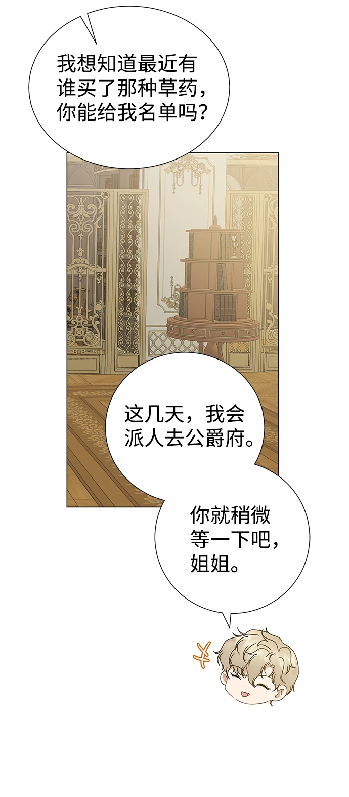 第27话 第40页
