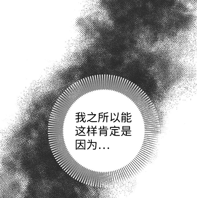 第27话 第50页