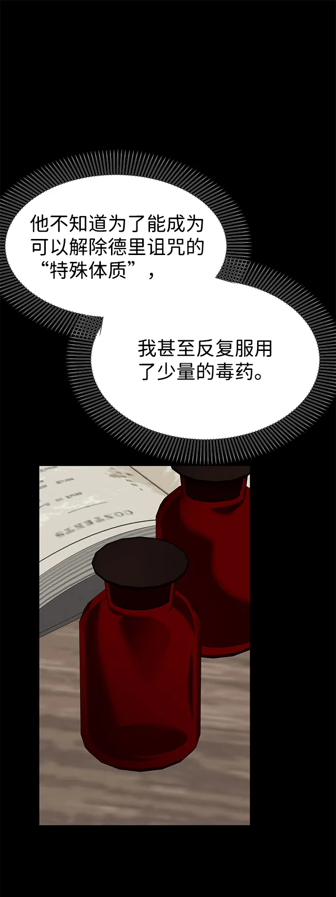 第27话 第67页