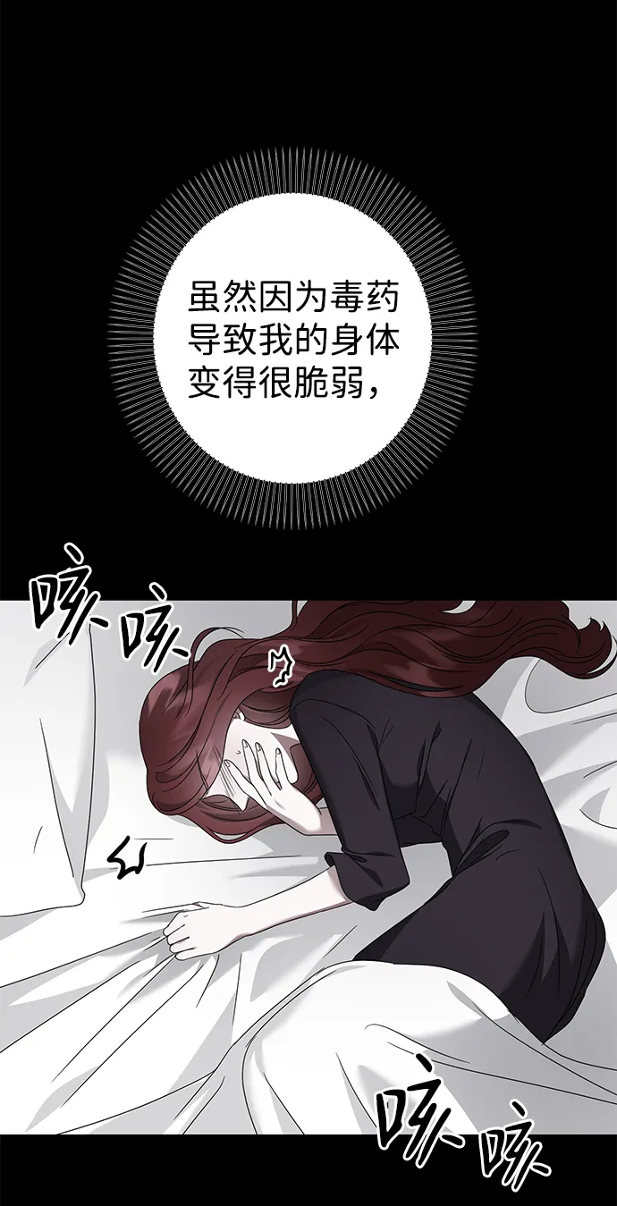 第27话 第68页