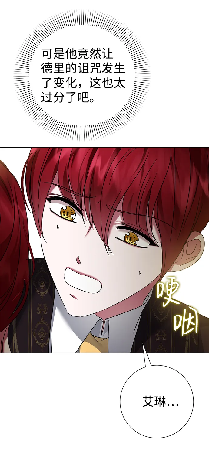 第27话 第70页