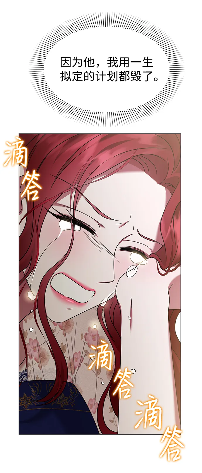 第27话 第71页