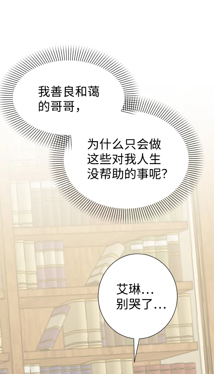 第27话 第72页