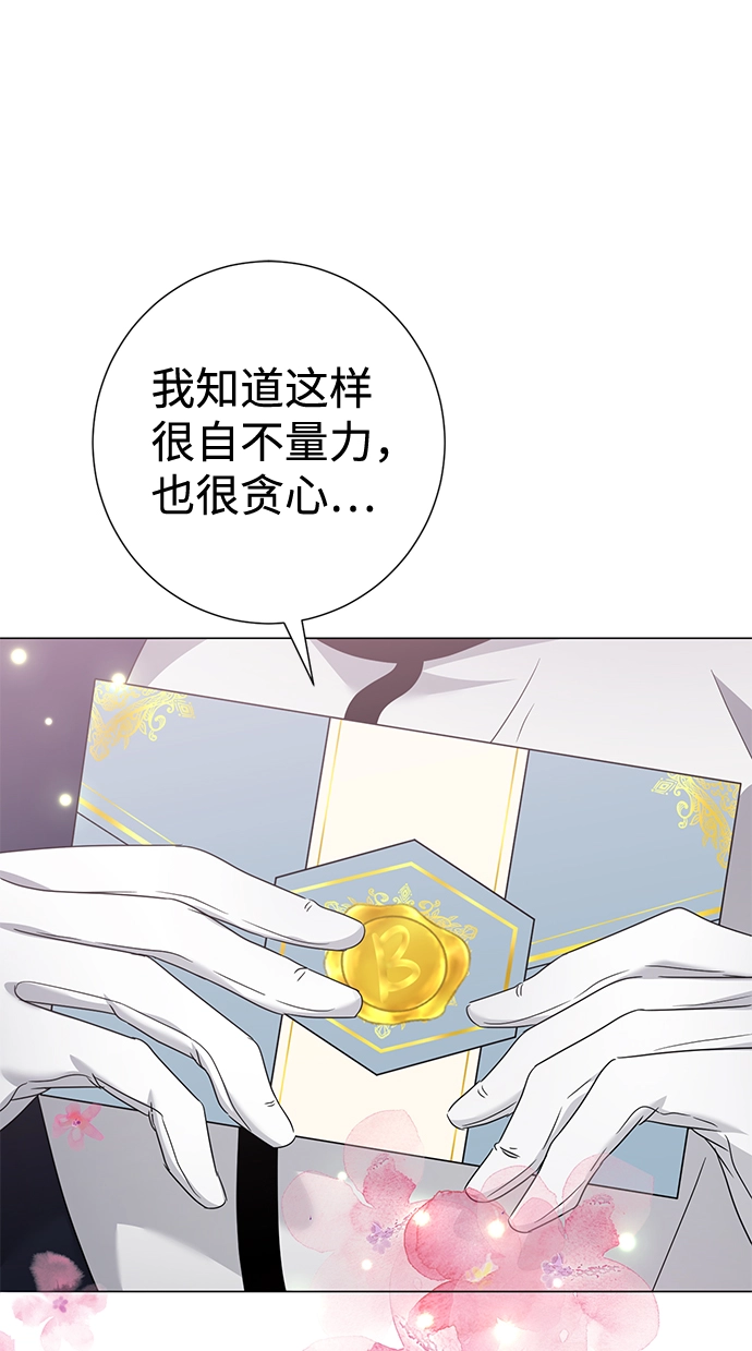 第29话 第3页