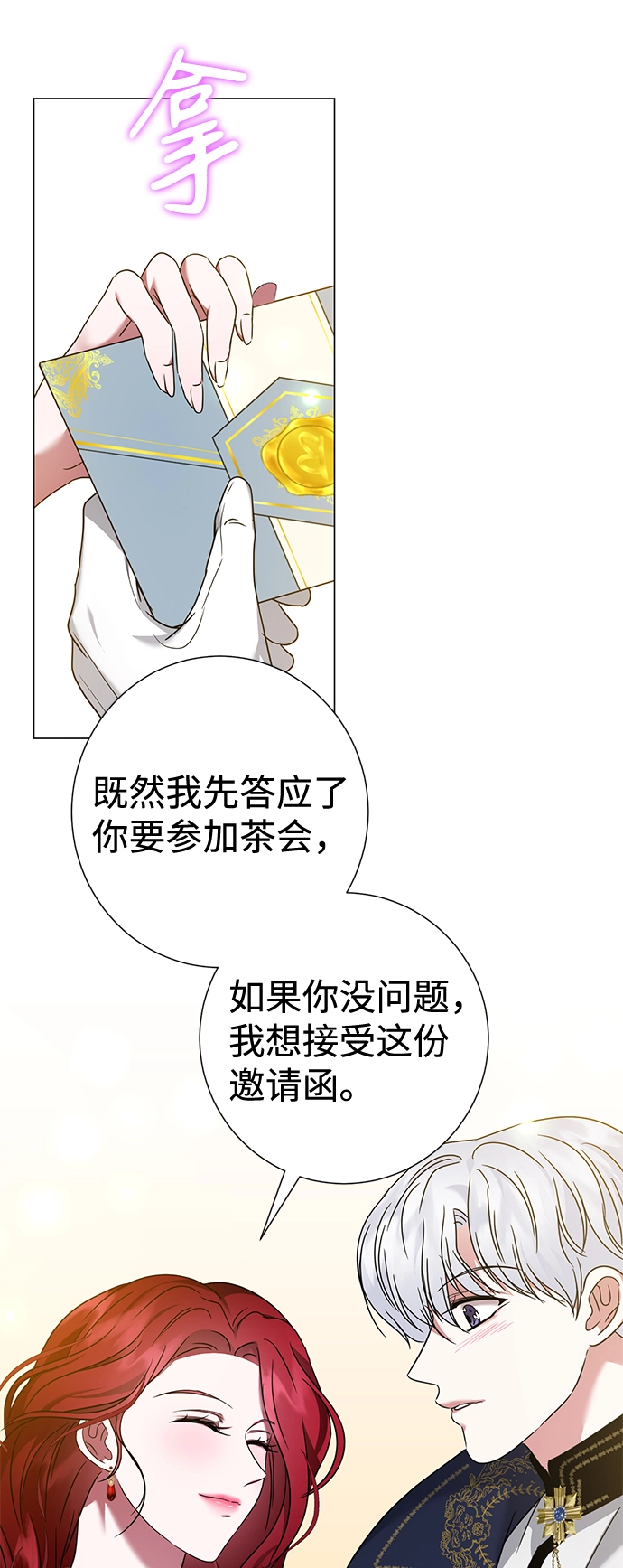 第29话 第8页