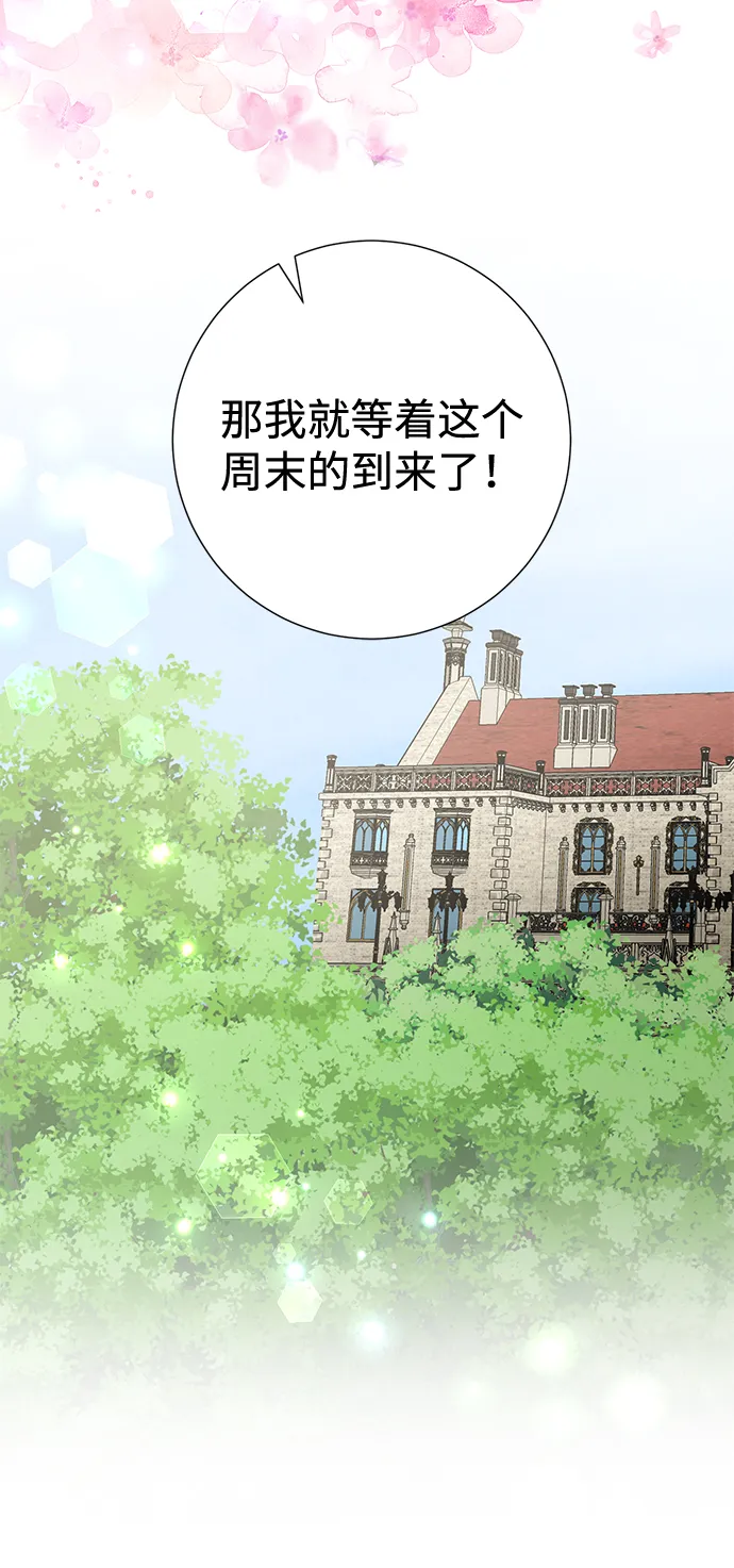 第29话 第11页